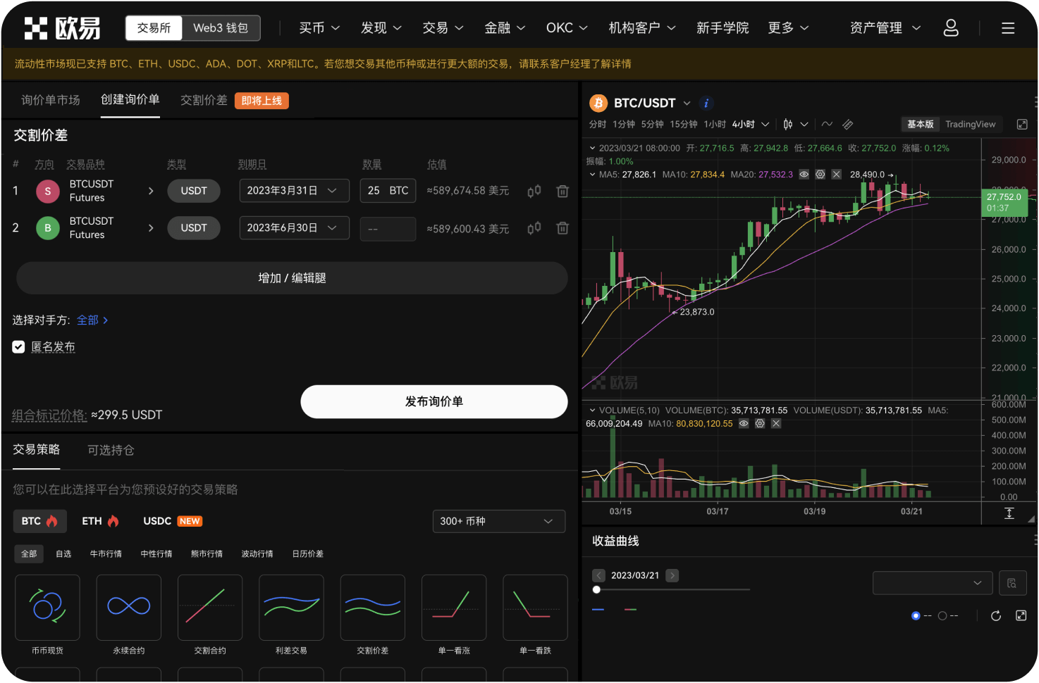 为什么我无法在苹果商店找到OKX APP